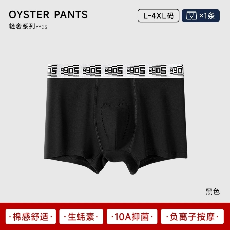 英莱仕 冰丝凉感舒适贴身裸感亲肤时尚简约透气吸汗轻便无痕内裤 男款 组合装