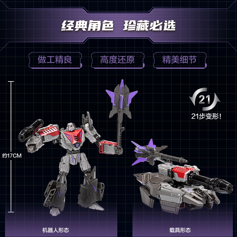 Hasbro SS WFC04(GE04) 17cm