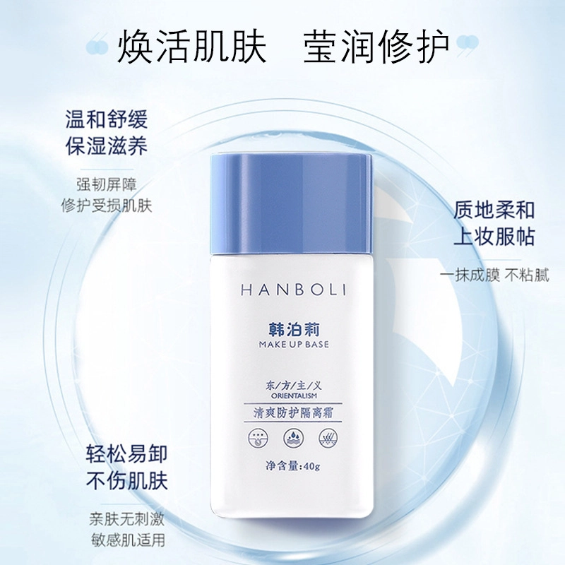 HANBOLI 40g