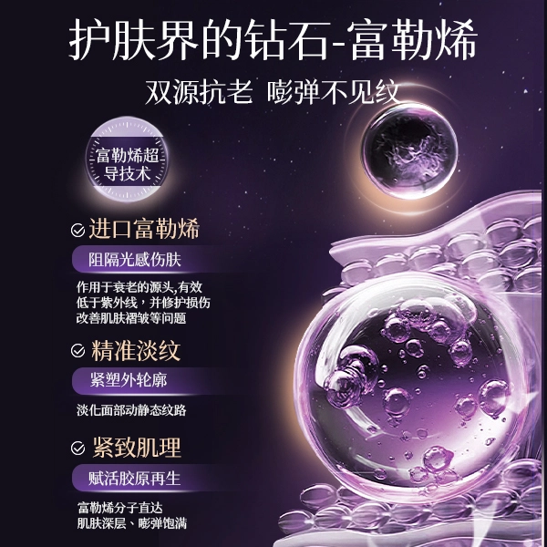 透真 类蛇毒抗皱化妆品护肤套装 淡纹紧致保湿滋润 洗面奶+水乳+眼霜+面膜