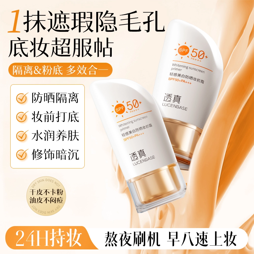 SPF50+ PA++