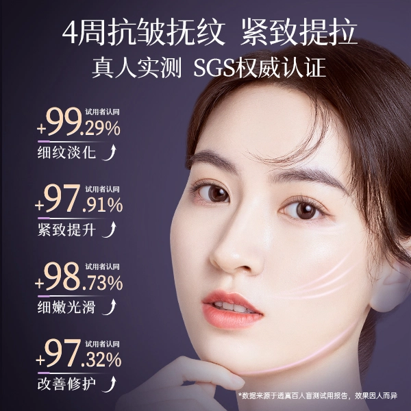 透真 类蛇毒抗皱化妆品护肤套装 淡纹紧致保湿滋润 洗面奶+水乳+眼霜+面膜