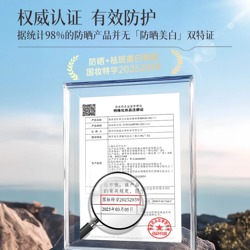 SPF50+PA+ 90g