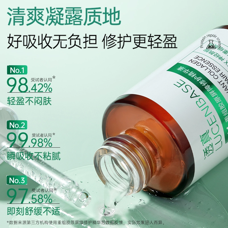透真 重组胶原屏障修护精华液 舒缓维稳保湿 快速修复改善泛红