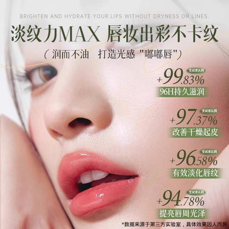 透真 裸感柔润淡纹润唇膏 滋润防干裂