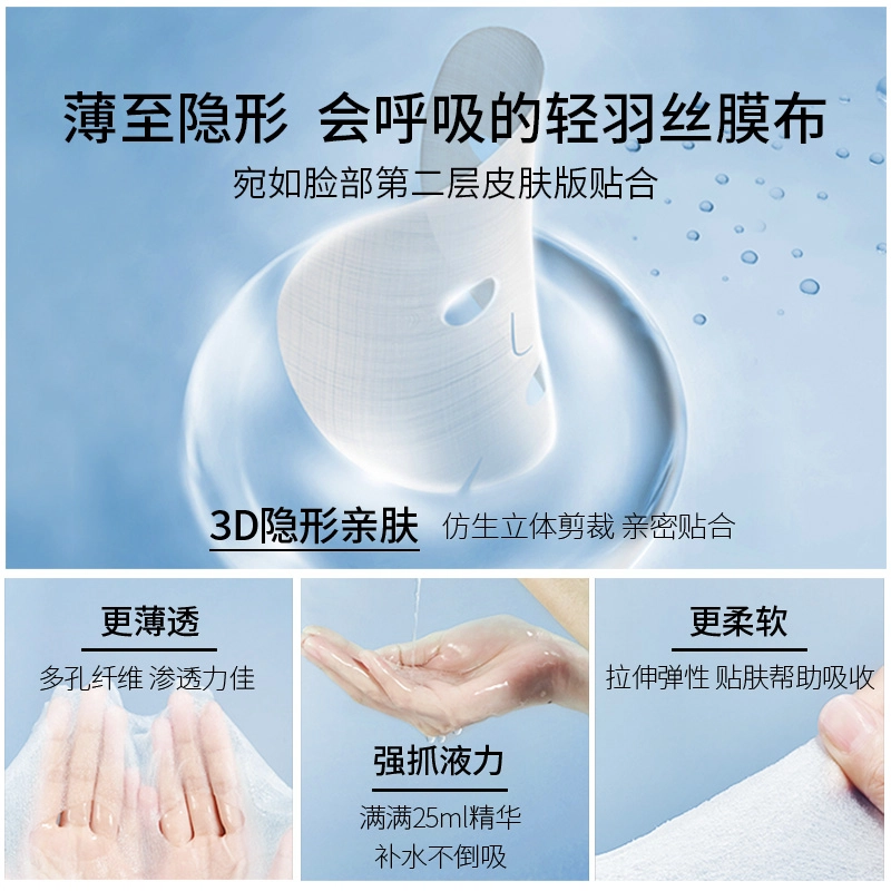 透真 美白淡斑嫩肤提亮肤色补水保湿面膜