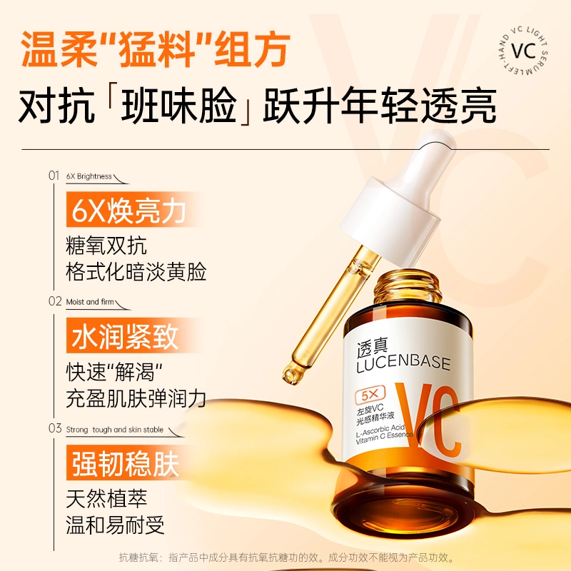 VC 30ml30ml*2