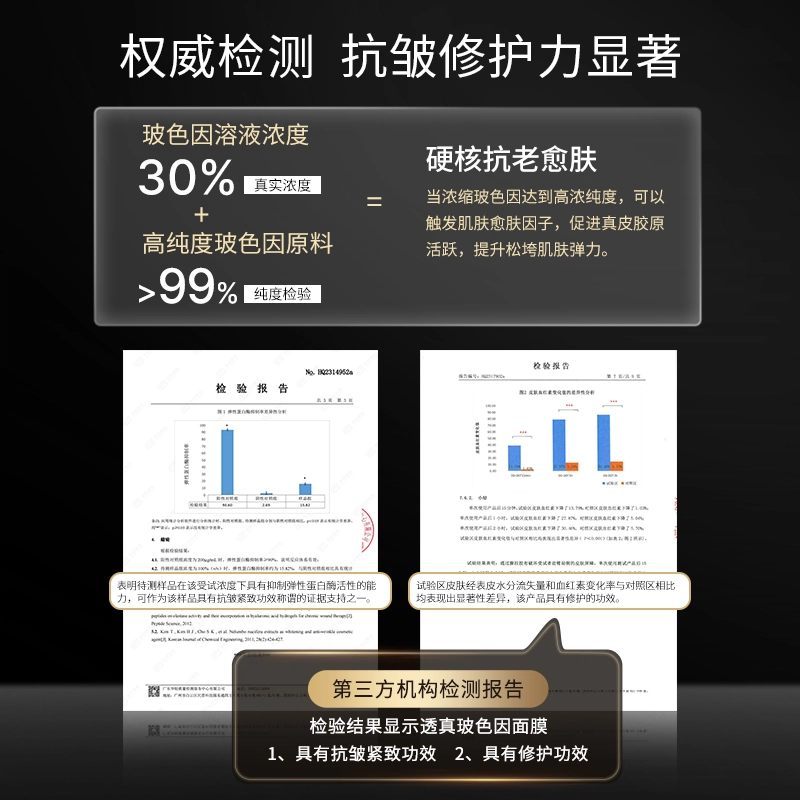 透真  面膜组合套装 海葡萄玻色因水油双抗山茶花补水保湿修护抗皱淡纹