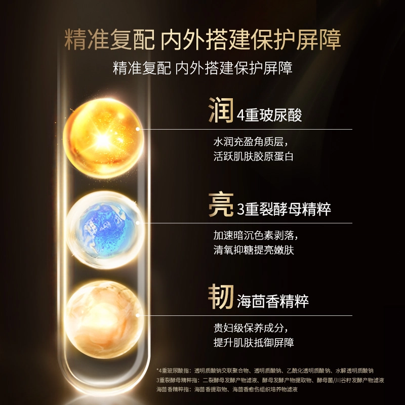 透真 玻色因抗皱淡纹礼盒 护肤套装 补水保湿舒缓紧致 洗面奶水乳精华面霜