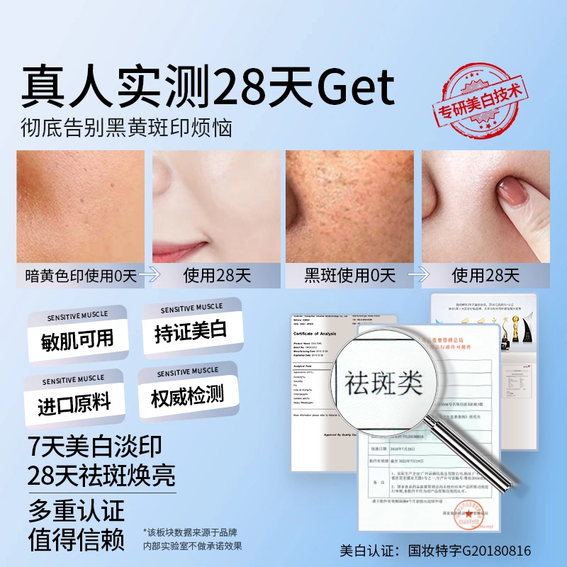 透真 美白淡斑嫩肤提亮肤色补水保湿面膜