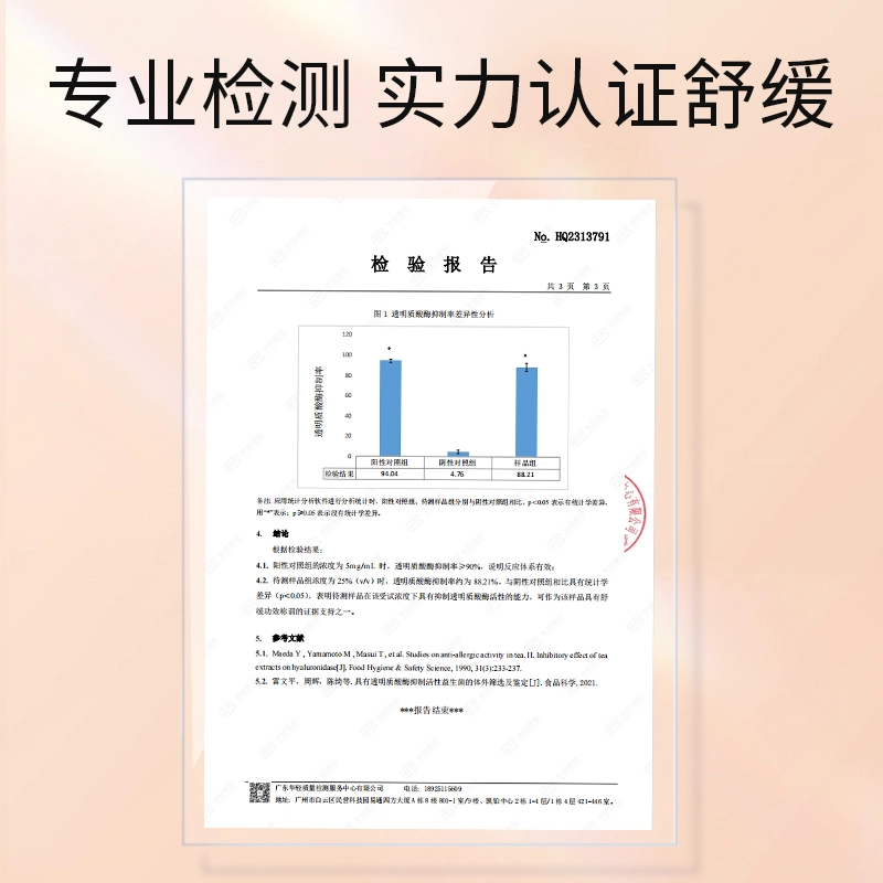 透真  面膜组合套装 海葡萄玻色因水油双抗山茶花补水保湿修护抗皱淡纹