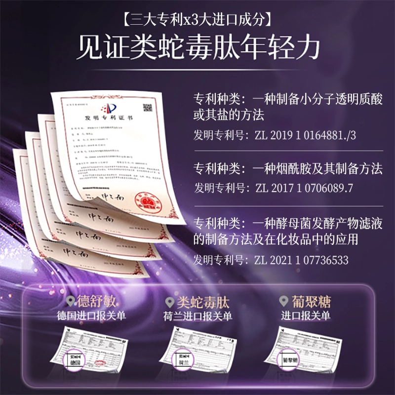 透真 类蛇毒抗皱化妆品护肤套装 淡纹紧致保湿滋润 洗面奶+水乳+眼霜+面膜