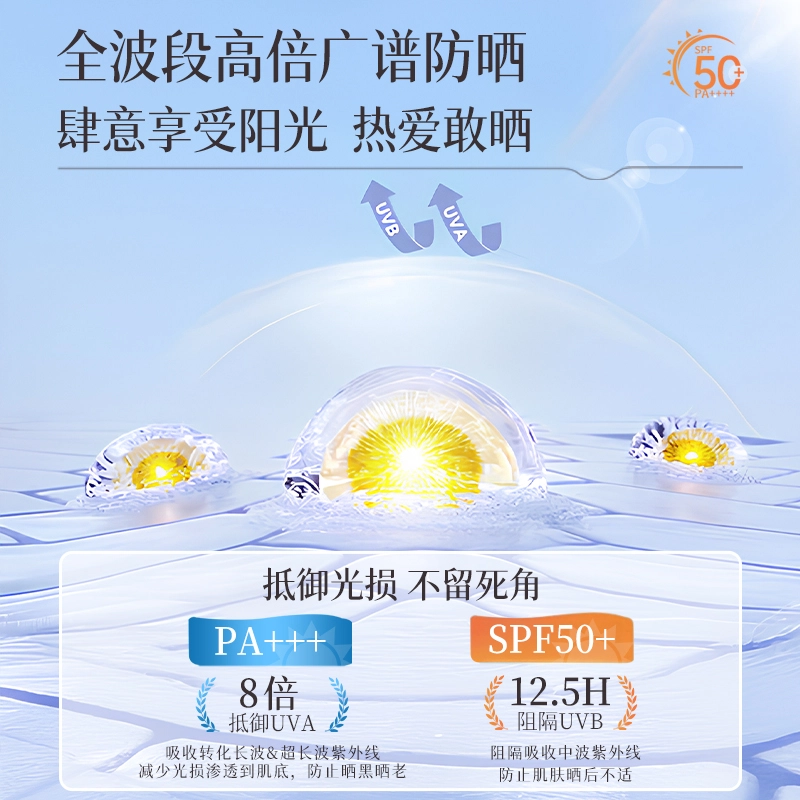 SPF50+PA+ 90g