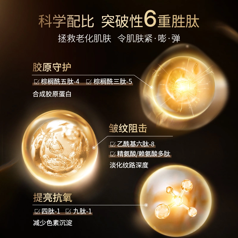 透真 玻色因抗皱淡纹礼盒 护肤套装 补水保湿舒缓紧致 洗面奶水乳精华面霜