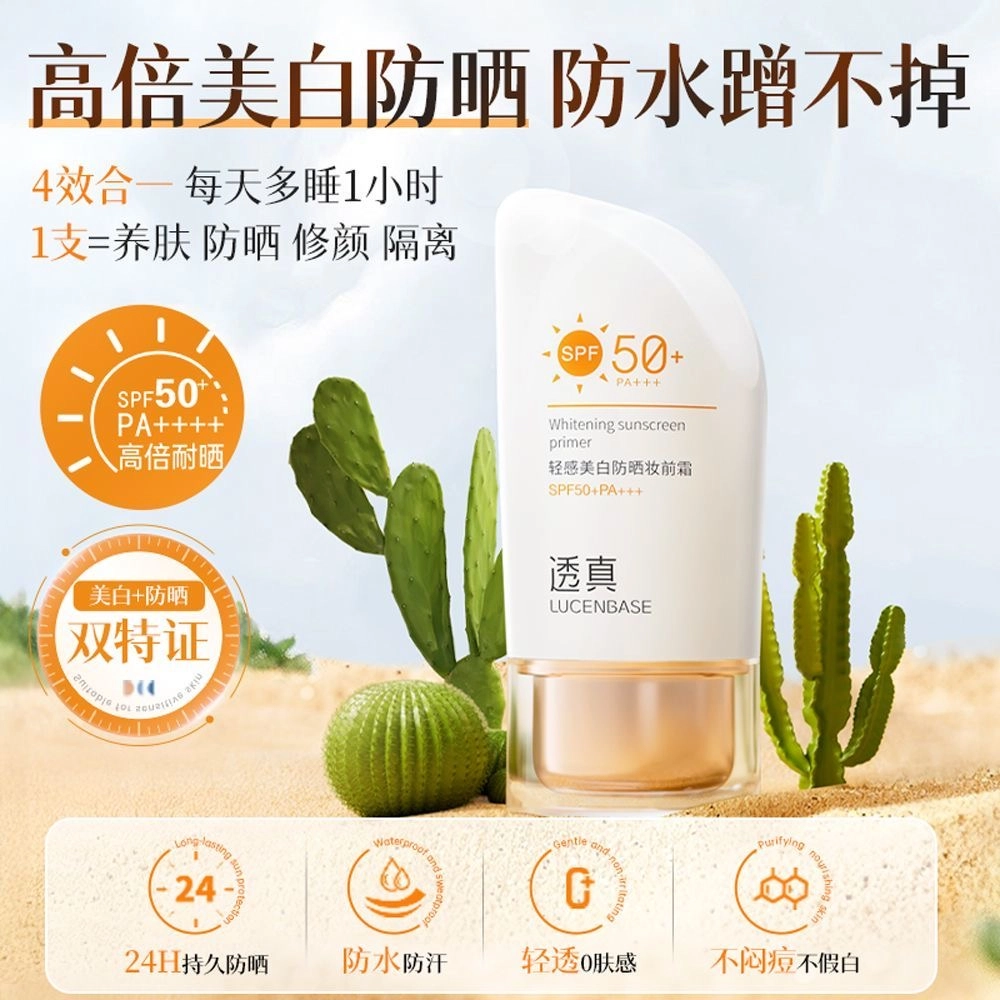 SPF50+ PA++