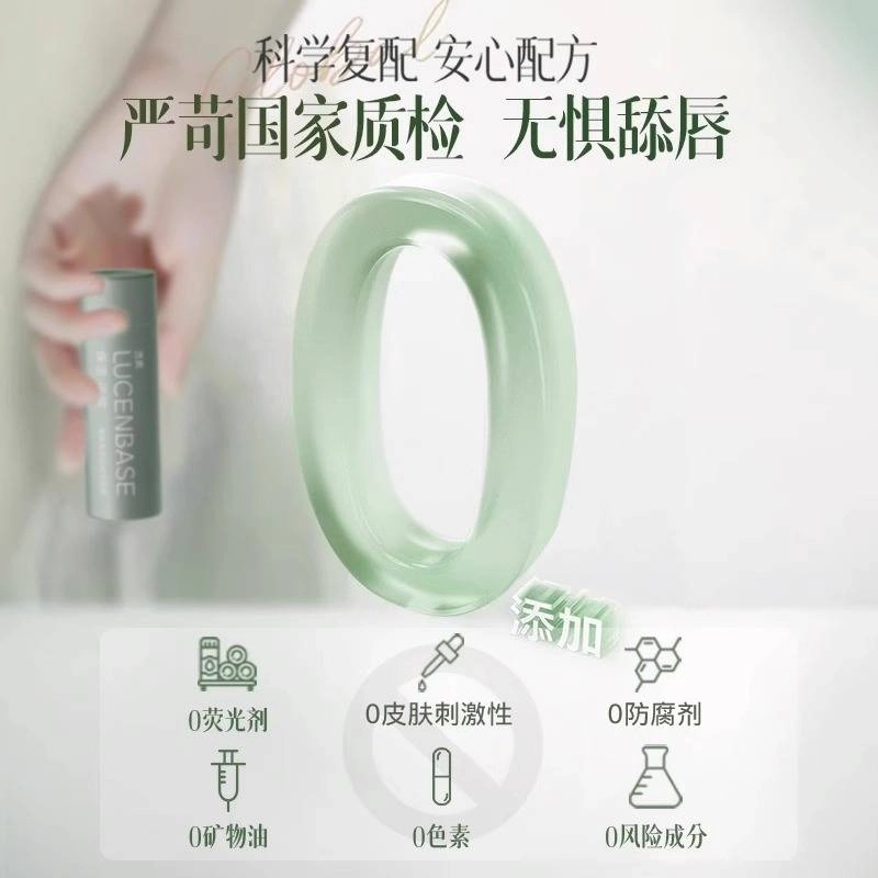 透真 裸感柔润淡纹润唇膏 滋润防干裂