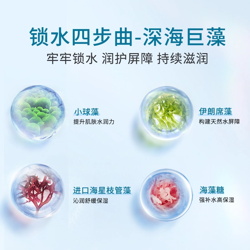 透真  面膜组合套装 海葡萄玻色因水油双抗山茶花补水保湿修护抗皱淡纹