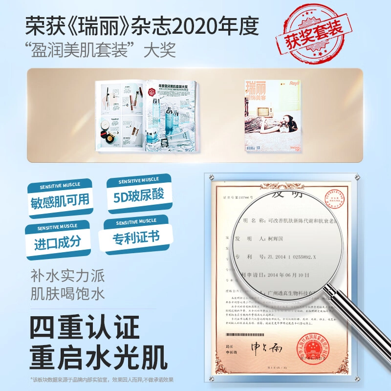 透真 玻尿酸多效补水保湿护肤品礼盒套装 保湿补水 洗面奶+爽肤水+乳液+面霜