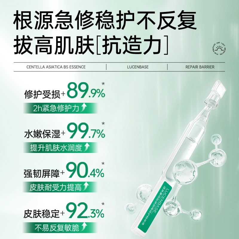 透真 重组胶原蛋白次拋精华液 保湿修护晒后修复维稳舒缓补水 快速褪红