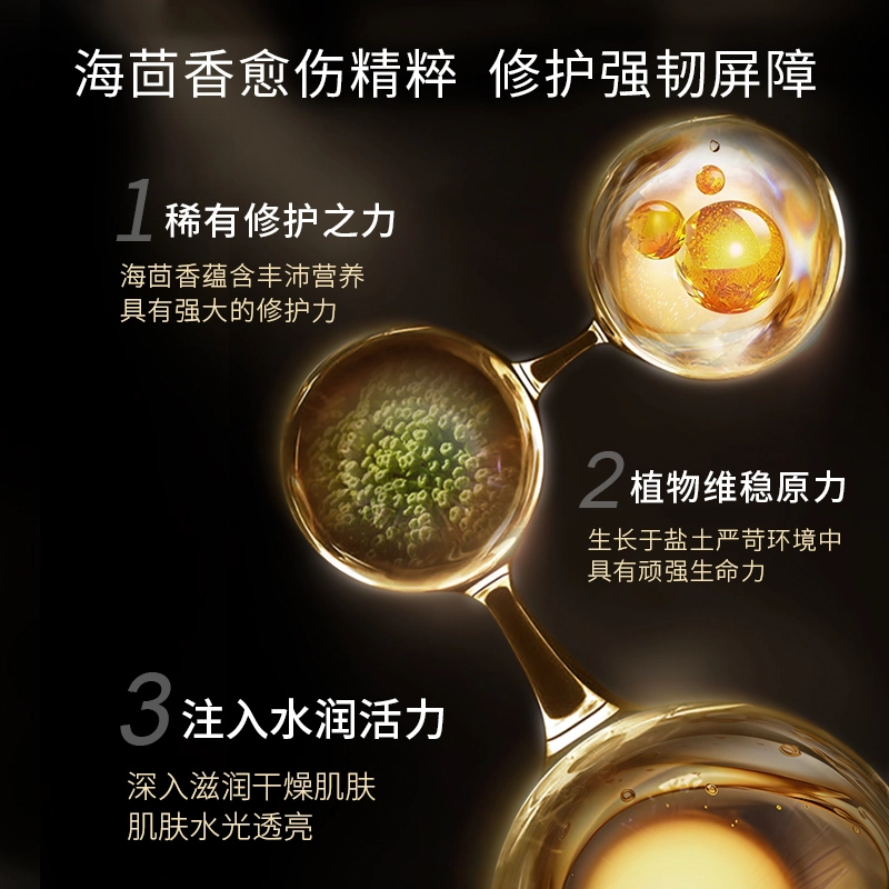 透真  面膜组合套装 海葡萄玻色因水油双抗山茶花补水保湿修护抗皱淡纹