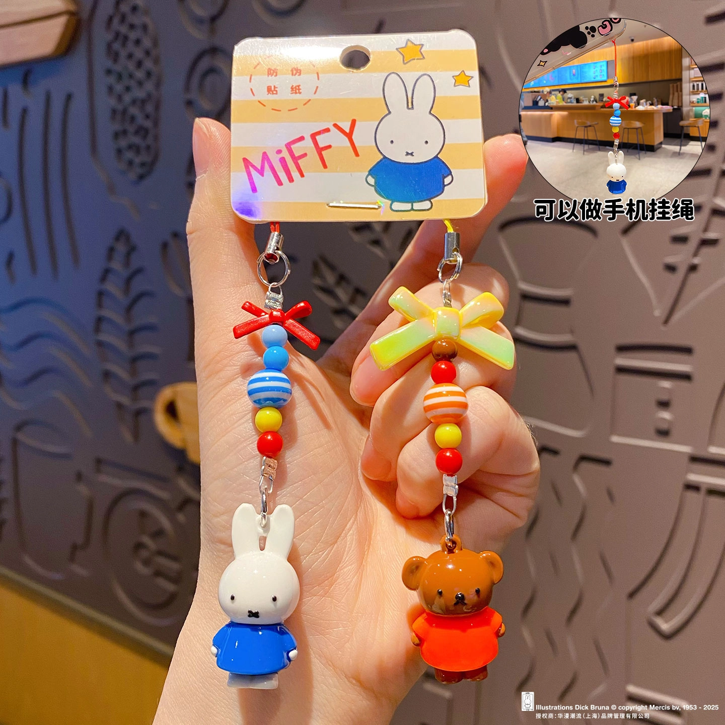 Miffy q PVC