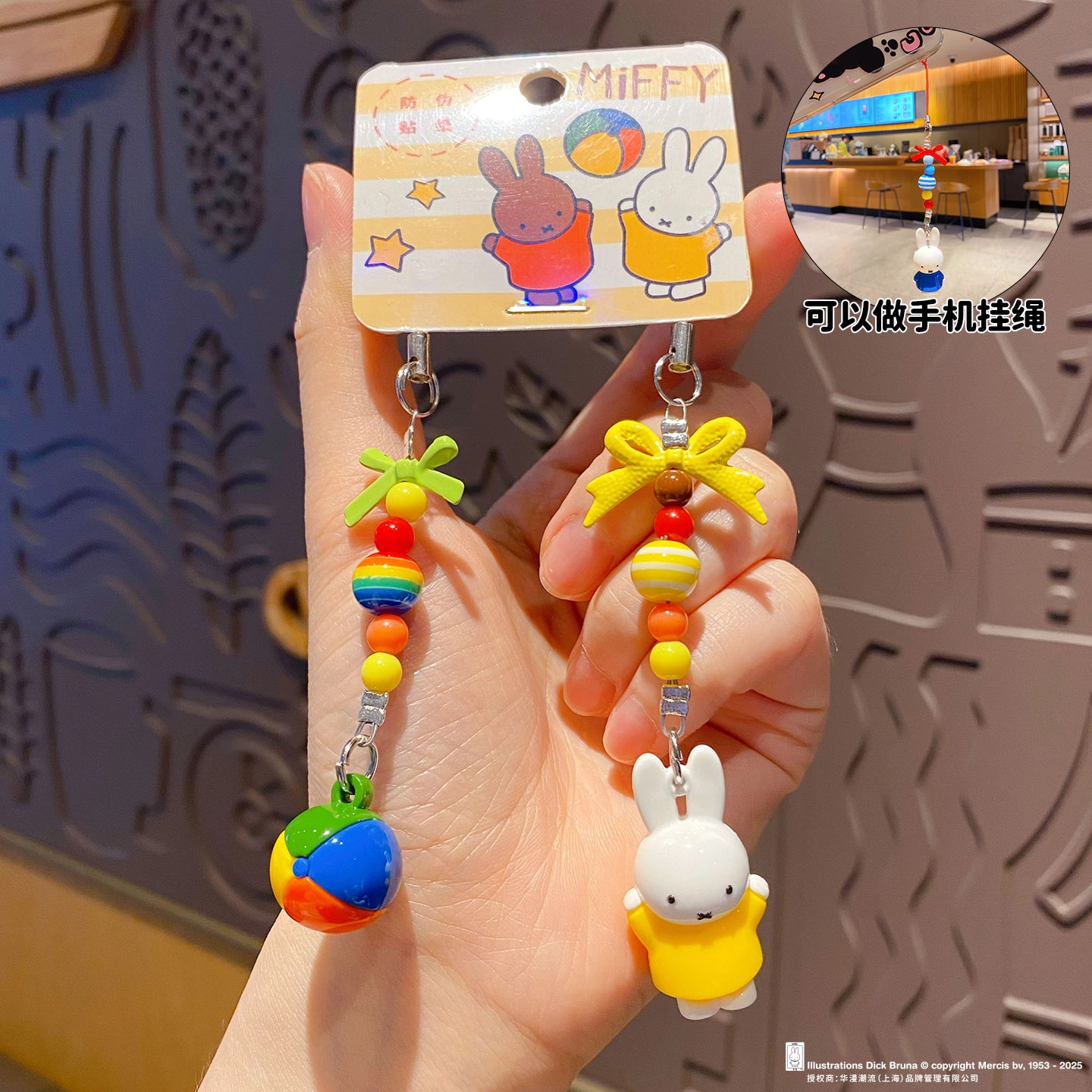 Miffy q PVC