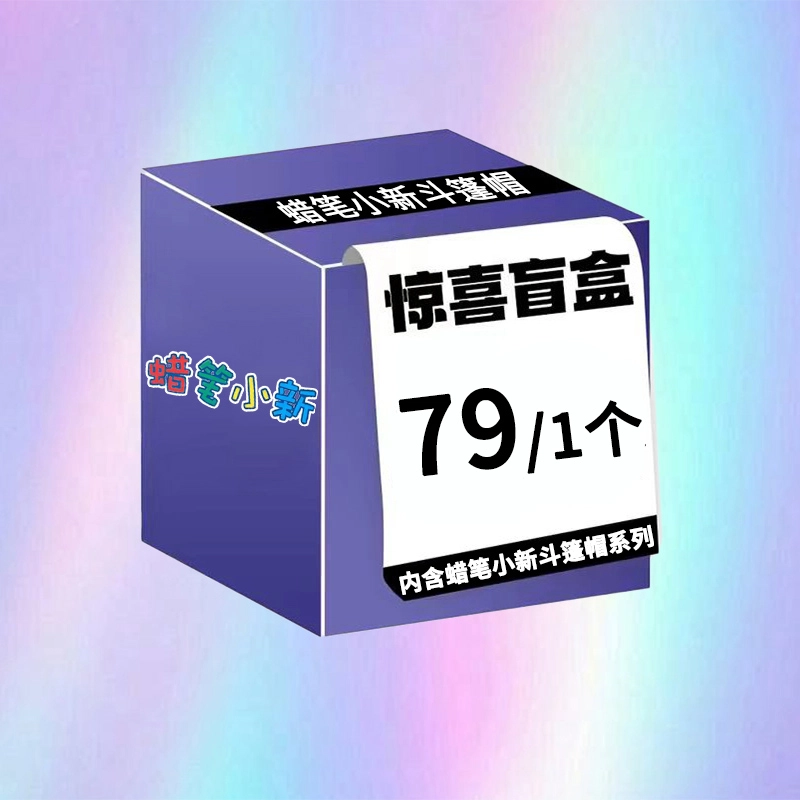 Crayon Shinchan