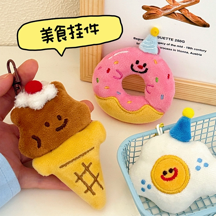 玄唐 趣味卡通甜品公仔可爱甜甜圈搞怪百搭背包 毛绒 挂件 男女同款情侣款