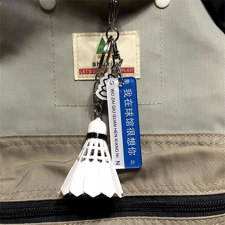 玄唐 我在球馆很想你球搭子专属羽毛球钥匙扣挂饰书包背包球包 亚克力 挂件 男女同款情侣款