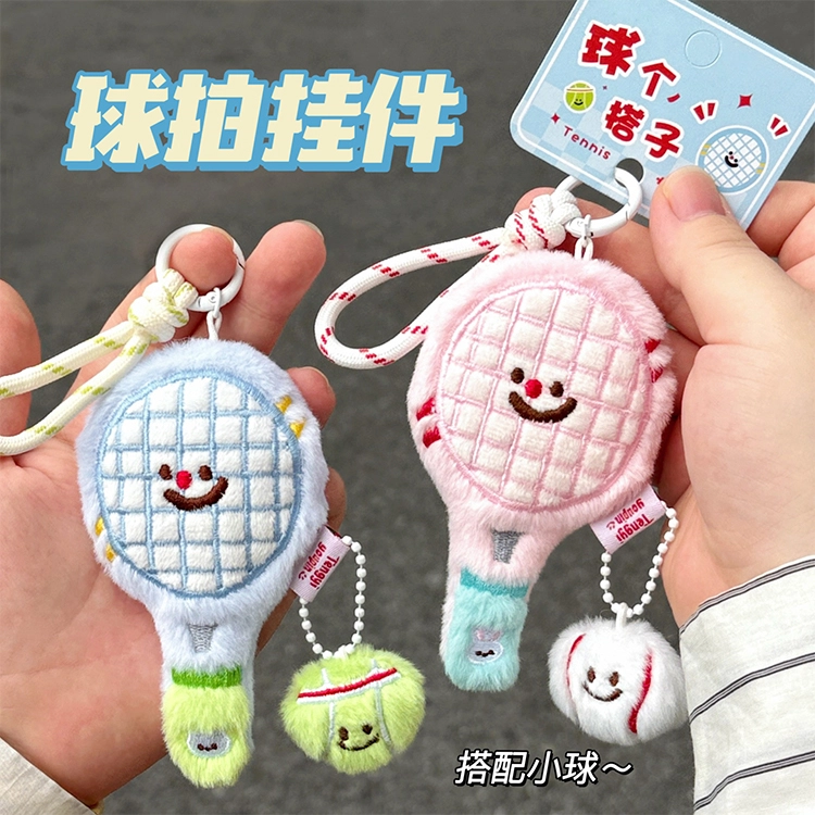 玄唐 可爱毛绒网球拍公仔少女包包钥匙扣挂坠情侣闺蜜挂饰 聚酯纤维 挂件 男女同款情侣款