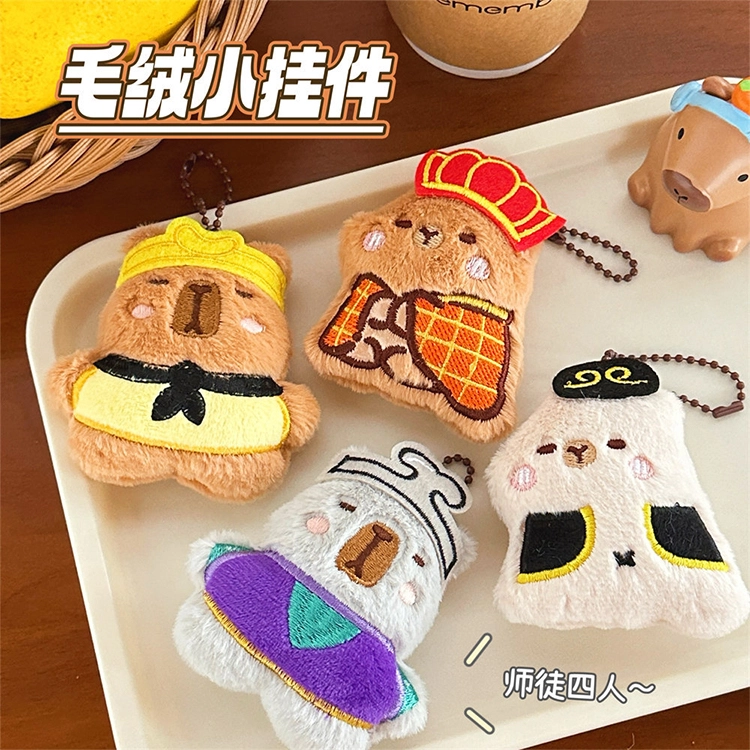 玄唐 趣味可爱西游师徒水豚公仔百搭玩偶书包装饰 玉狐绒 挂件 男女同款情侣款