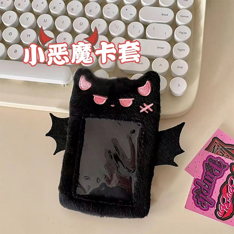 玄唐  小恶魔系列毛绒卡套校园卡饭卡公交卡照片卡套书包背包 聚酯纤维 挂件 男女同款情侣款