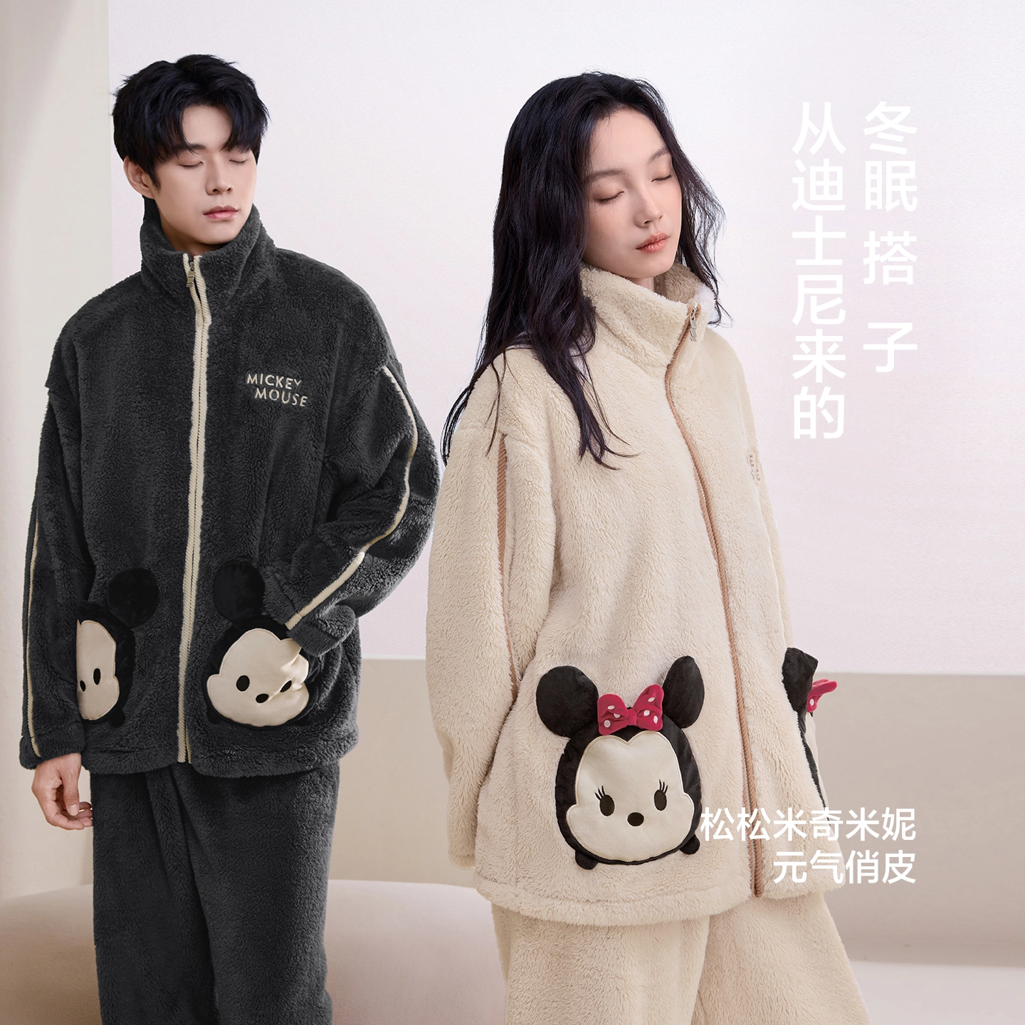 JINGYUN x Disney
