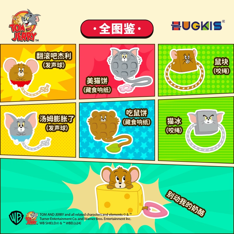 HUGKIS 6