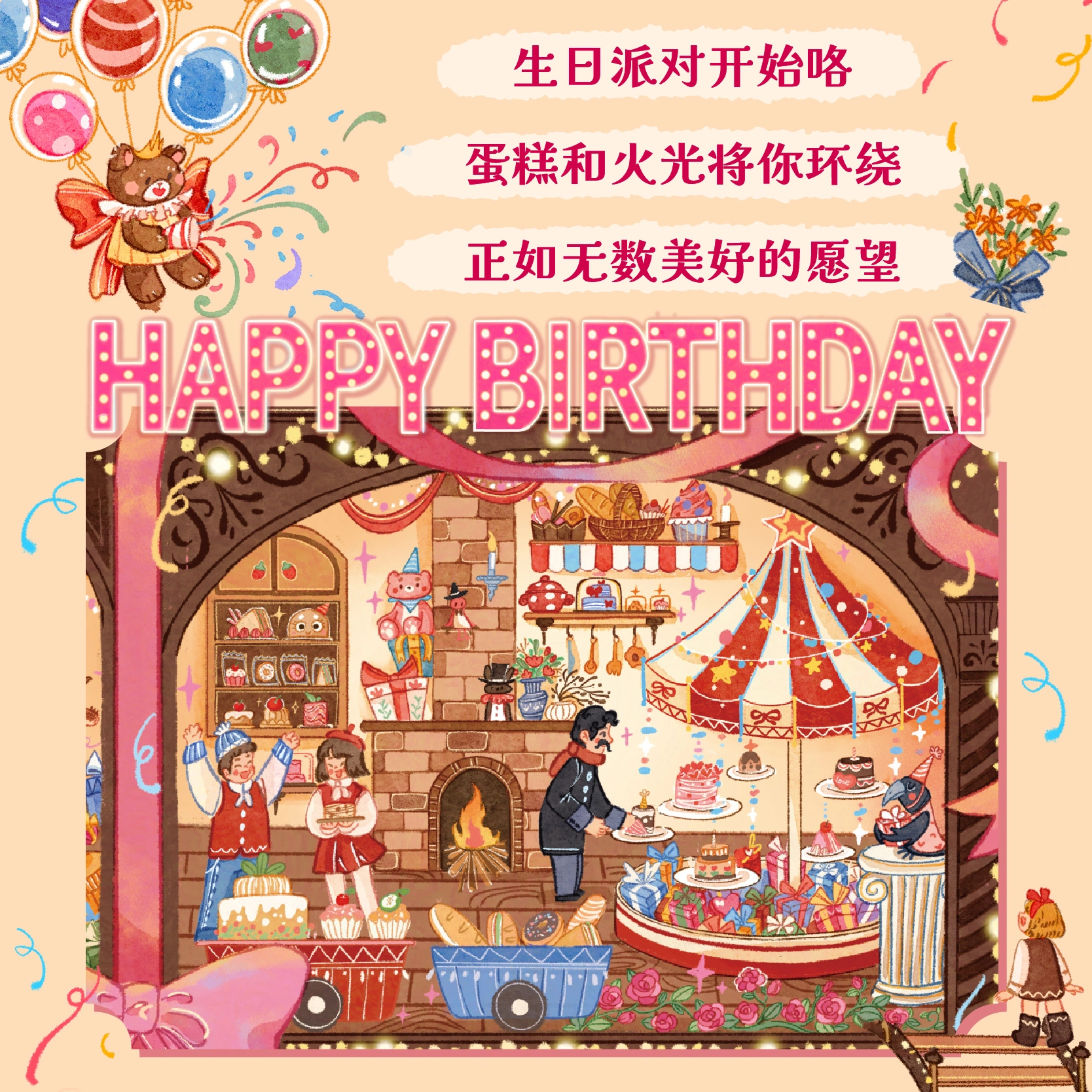 DREAM FRIENDS 500pcs