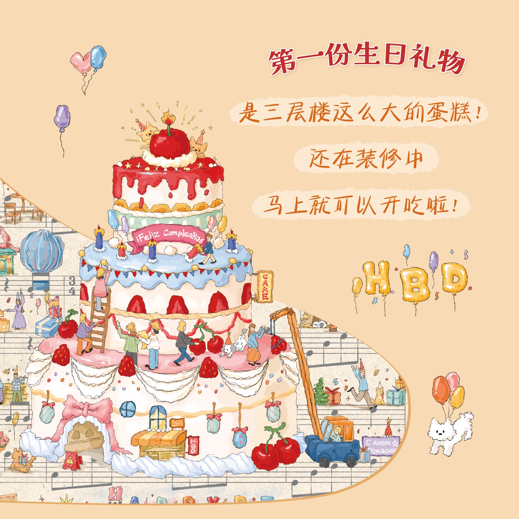 DREAM FRIENDS 500pcs