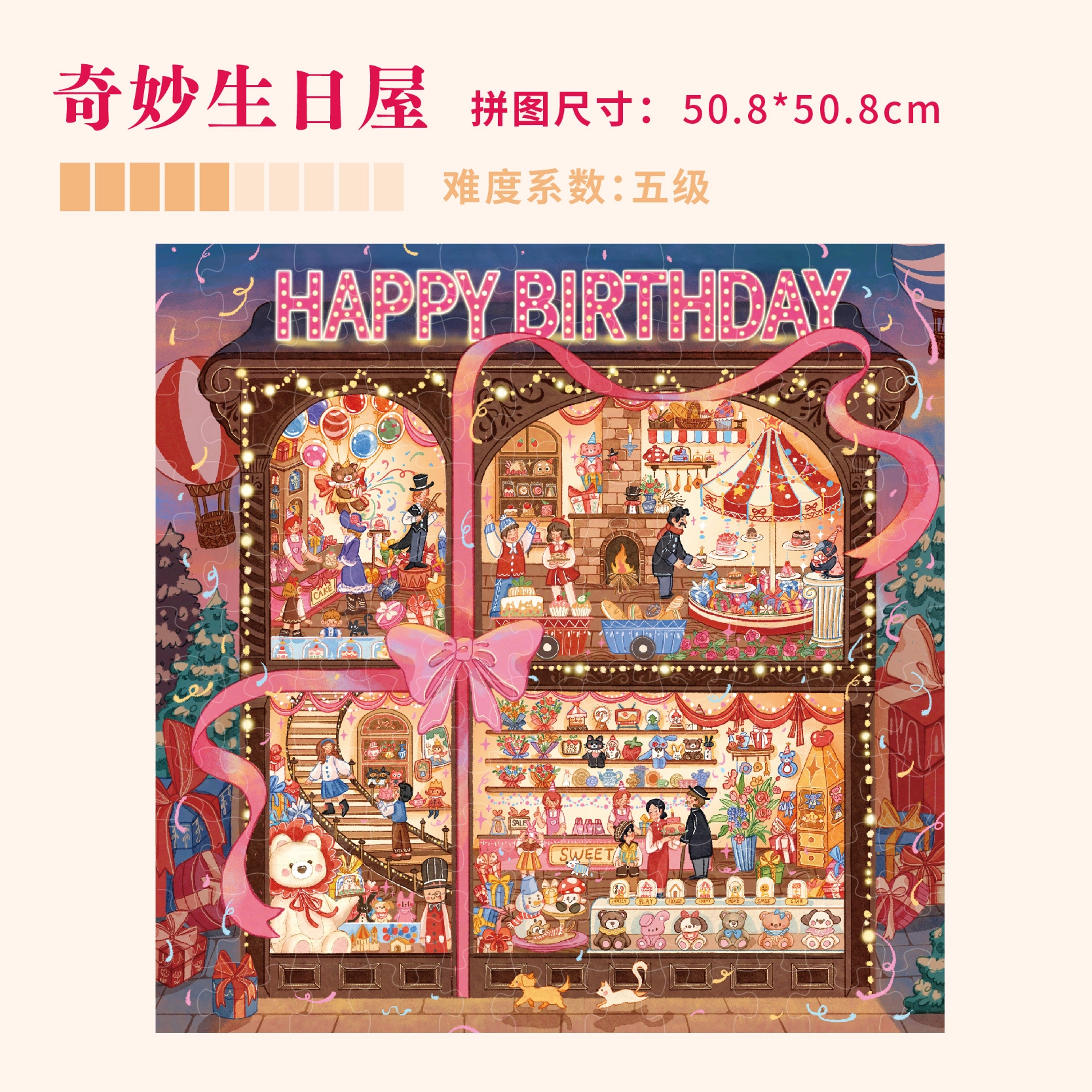 DREAM FRIENDS 500pcs