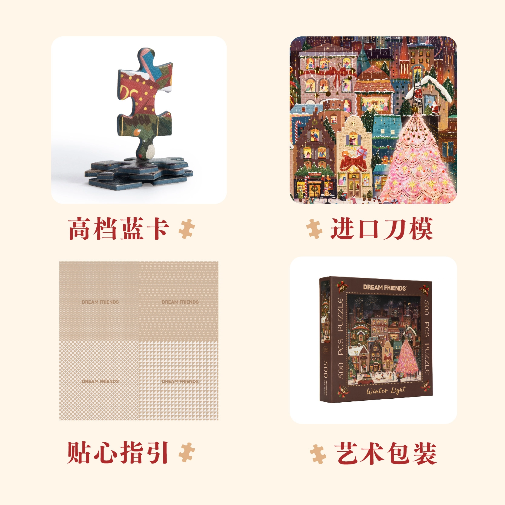 DREAM FRIENDS 500pcs