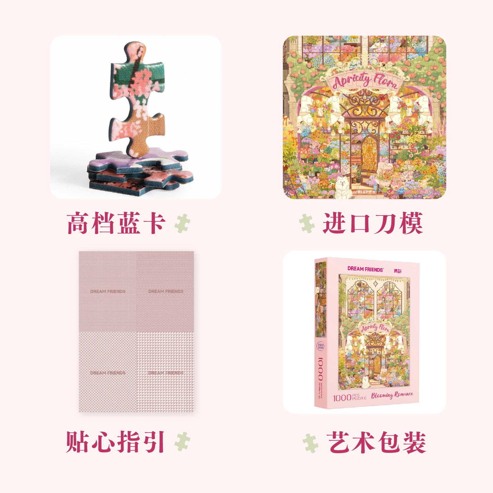 DREAM FRIENDS 1000pcs