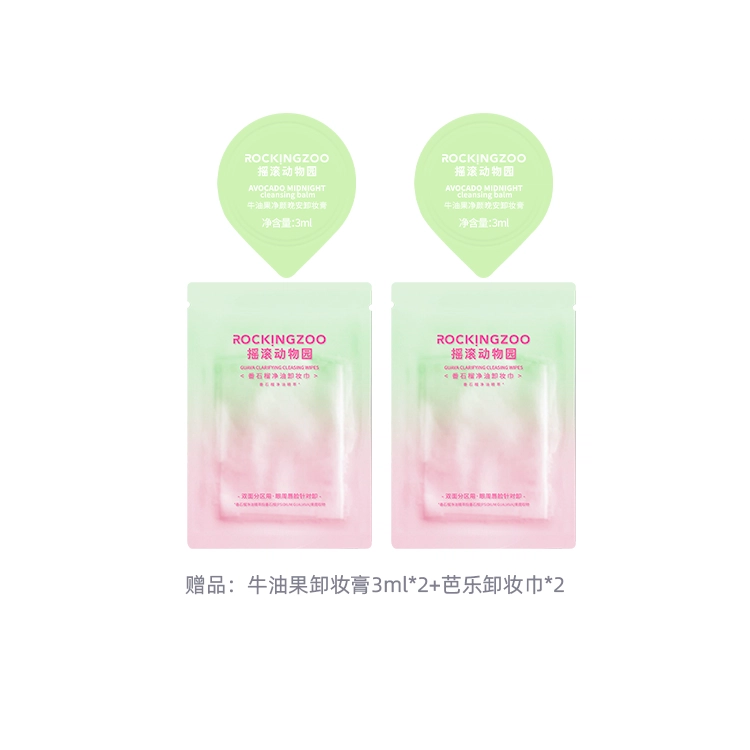 摇滚动物园 牛油果卸妆洁面套组温和易乳化卸妆膏 温和净澈氨基酸洗面奶 深层清洁毛孔 控油 保湿舒缓