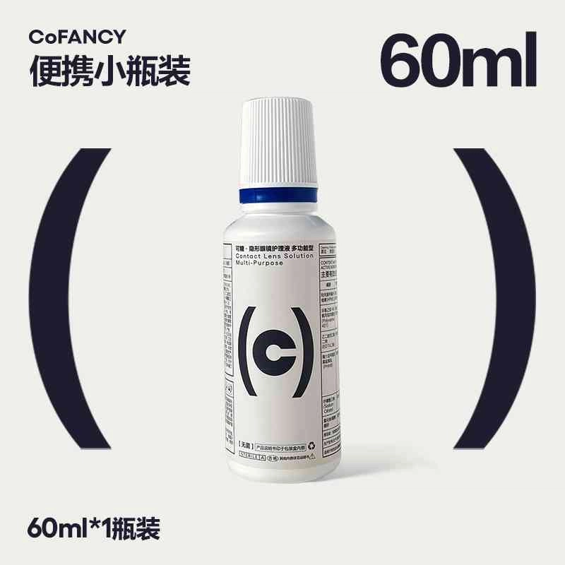 60ml500ml