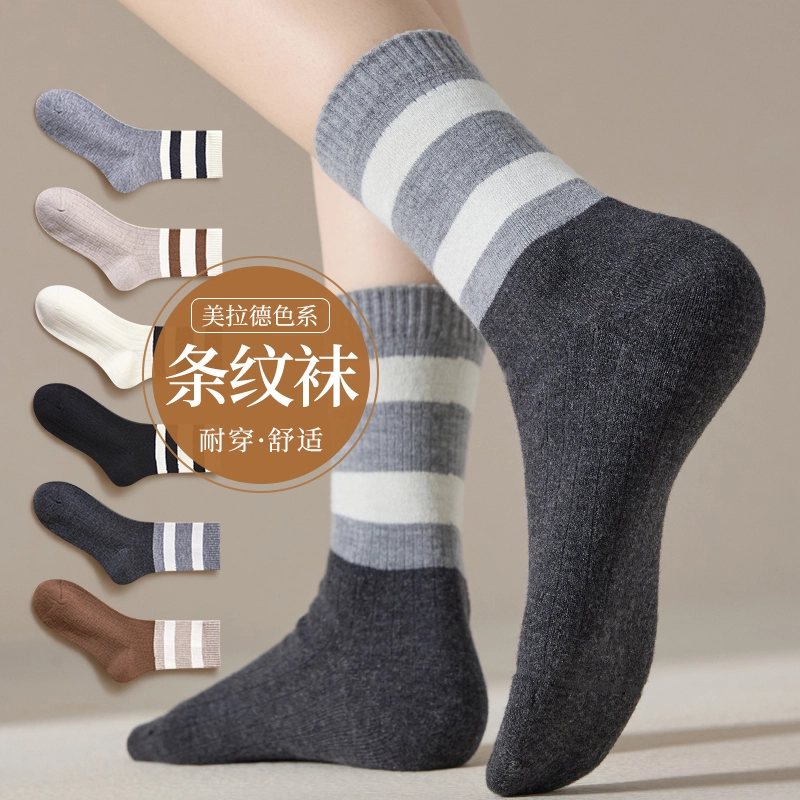 顶瓜瓜 加厚美拉德色系保暖百搭时尚条纹中筒袜 女款 组合装