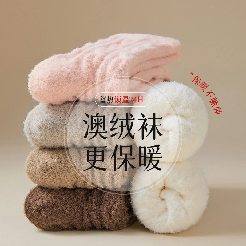 顶瓜瓜 加绒加厚超保暖袜子雪地袜地板袜超厚月子袜冬季中筒袜 女款 组合装