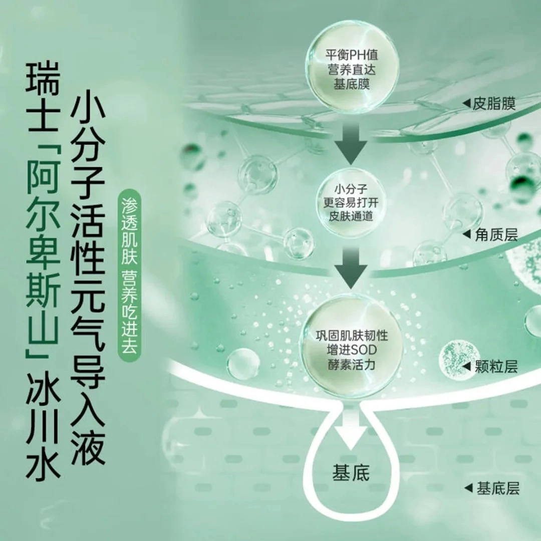 瑞斯美绿 鱼子精萃水滢面膜 保湿补水