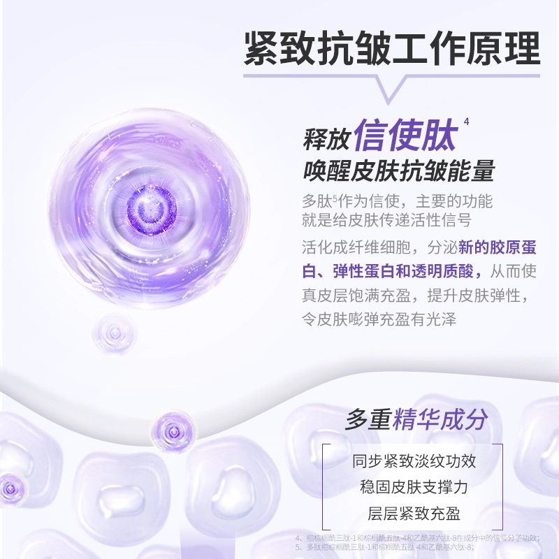 协和 山茶籽多肽紧致滋养精华水 保湿 皮肤提拉抗皱
