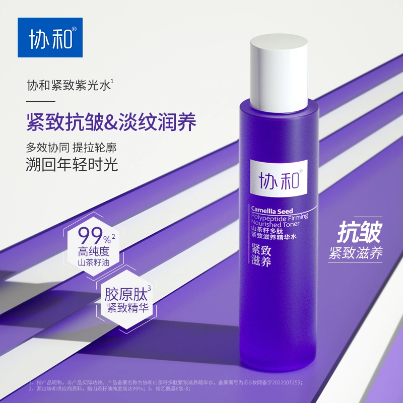 协和 山茶籽多肽紧致滋养精华水 保湿 皮肤提拉抗皱