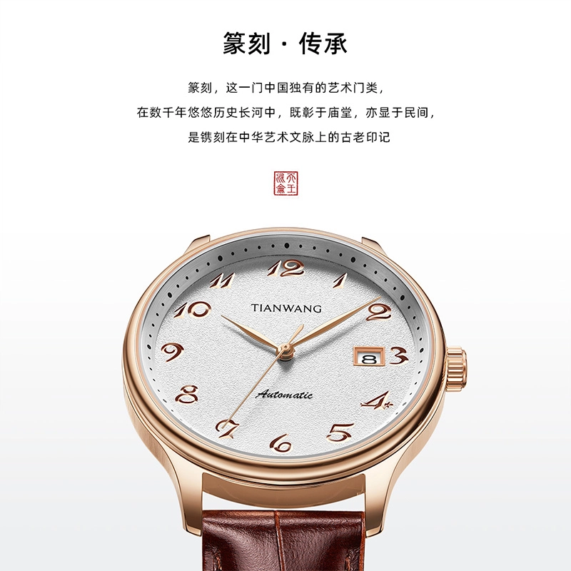 TIANWANG 51353