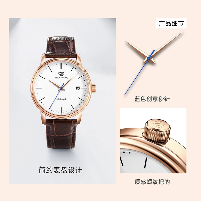 TIANWANG 5914