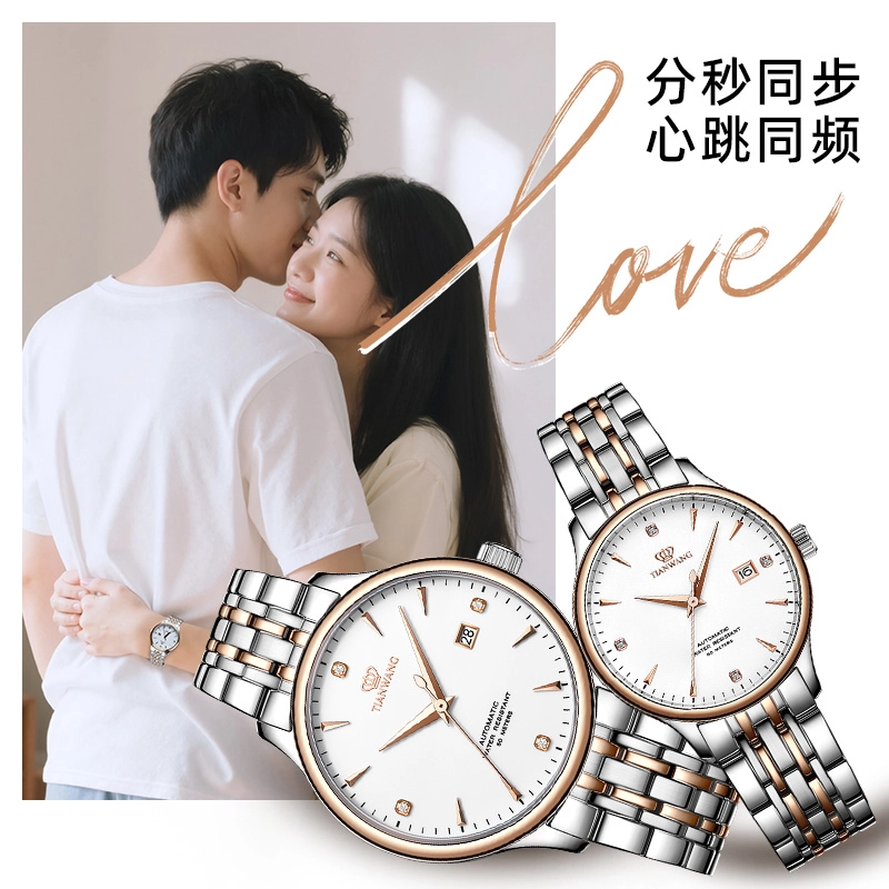 TIANWANG 5876