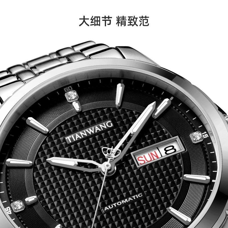 TIANWANG 51396